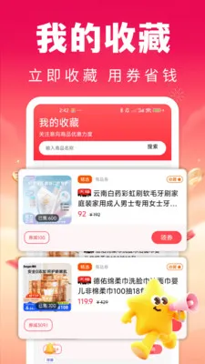 ʡ�Ŀ칺�ؼ�(�Ż�ȯ����ƽ̨)v1.0.1 �ֻ����ͼ
