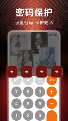 ˽�˱��ղ�����(��˽��ý�����)v1.1.0 �ֻ����ͼ