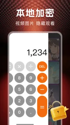 ˽�˱��ղ�����(��˽��ý�����)v1.1.0 �ֻ����ͼ