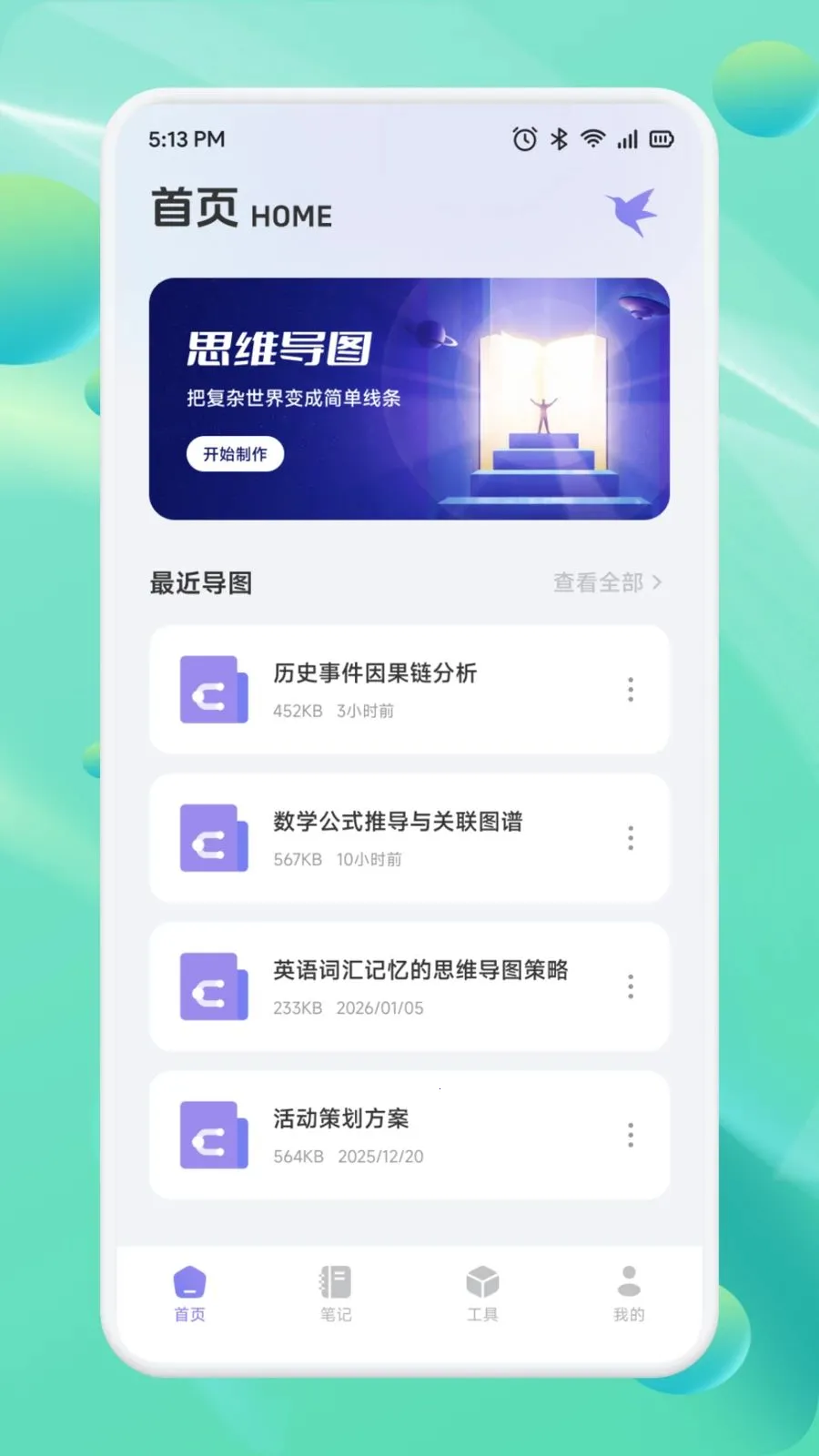 ��Ͳһ��(Ч�ʱʼǹ���)v1.1 ��Ѱ��ͼ