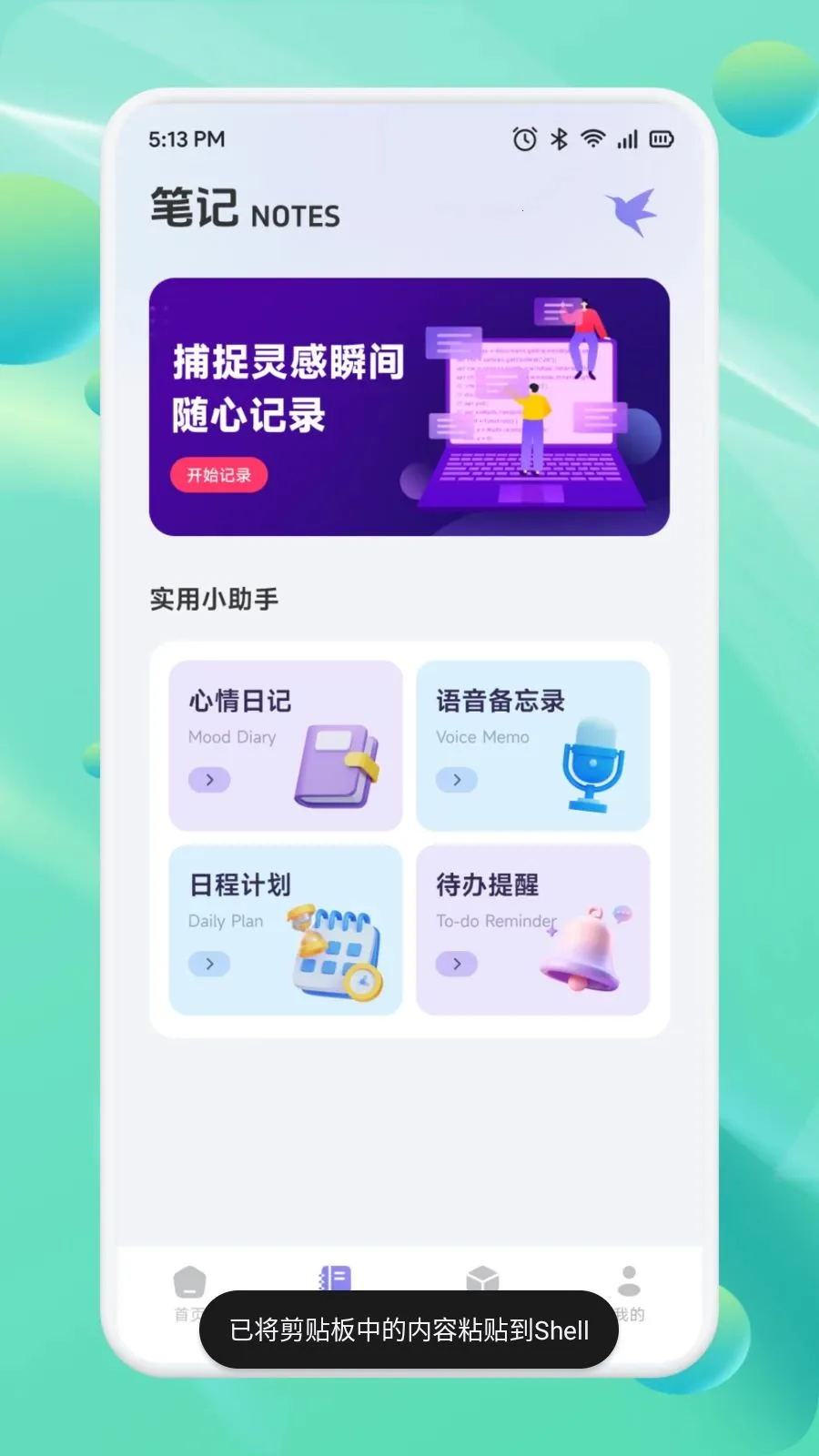 ��Ͳһ��(Ч�ʱʼǹ���)v1.1 ��Ѱ��ͼ