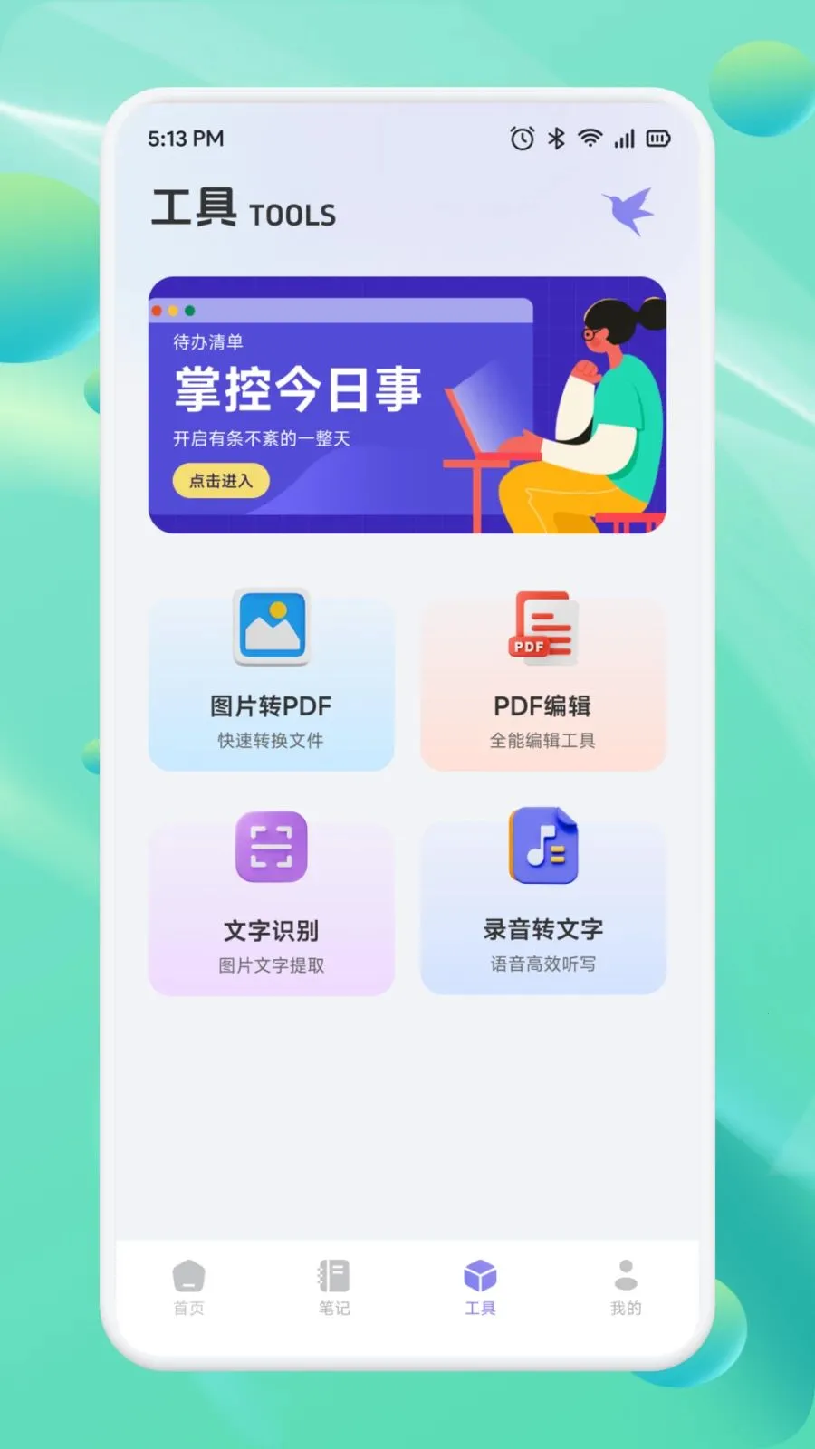 ��Ͳһ��(Ч�ʱʼǹ���)v1.1 ��Ѱ��ͼ