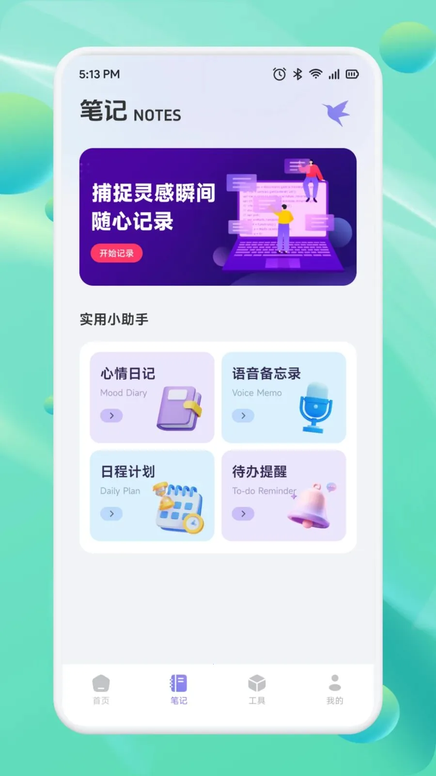 ��Ͳһ��(Ч�ʱʼǹ���)v1.1 ��Ѱ��ͼ