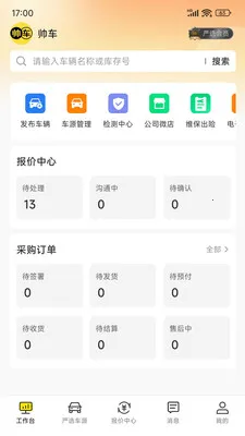 ˧���ڲɰ�׿���ֻ���v2.3.1 �ٷ������ͼ