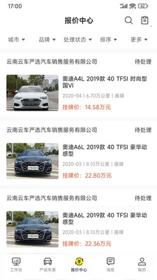 ˧���ڲɰ�׿���ֻ���v2.3.1 �ٷ������ͼ