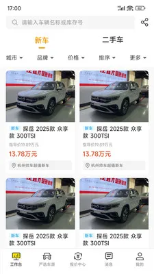 ˧���ڲɰ�׿���ֻ���v2.3.1 �ٷ������ͼ