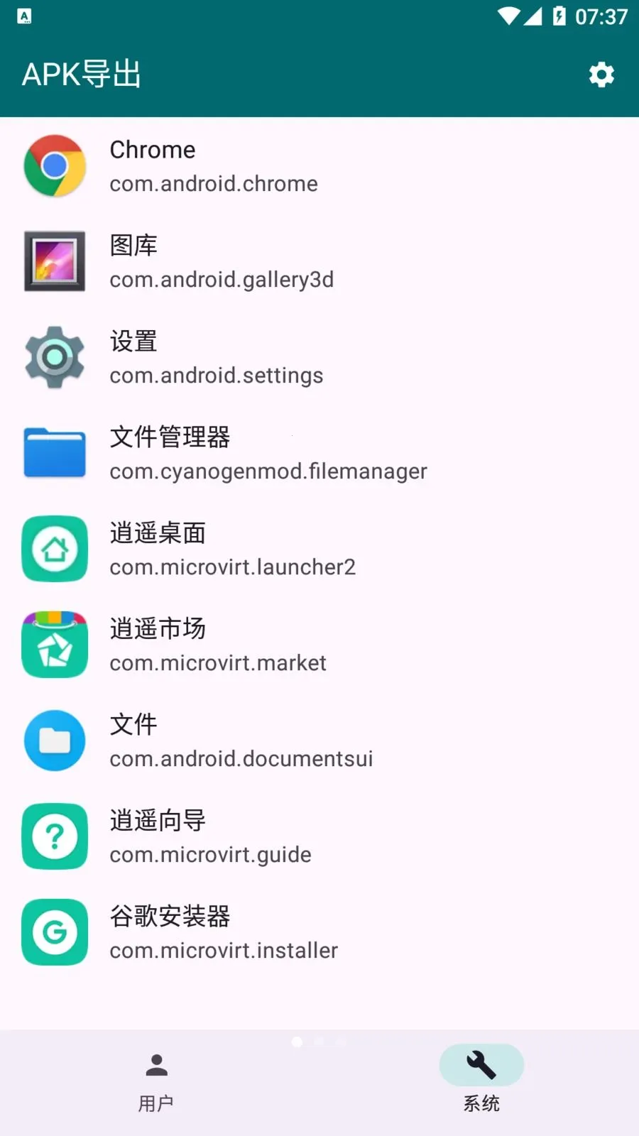 Apk����(Ӧ�ð����ݷ���)v1.1.1 ��׿���ͼ