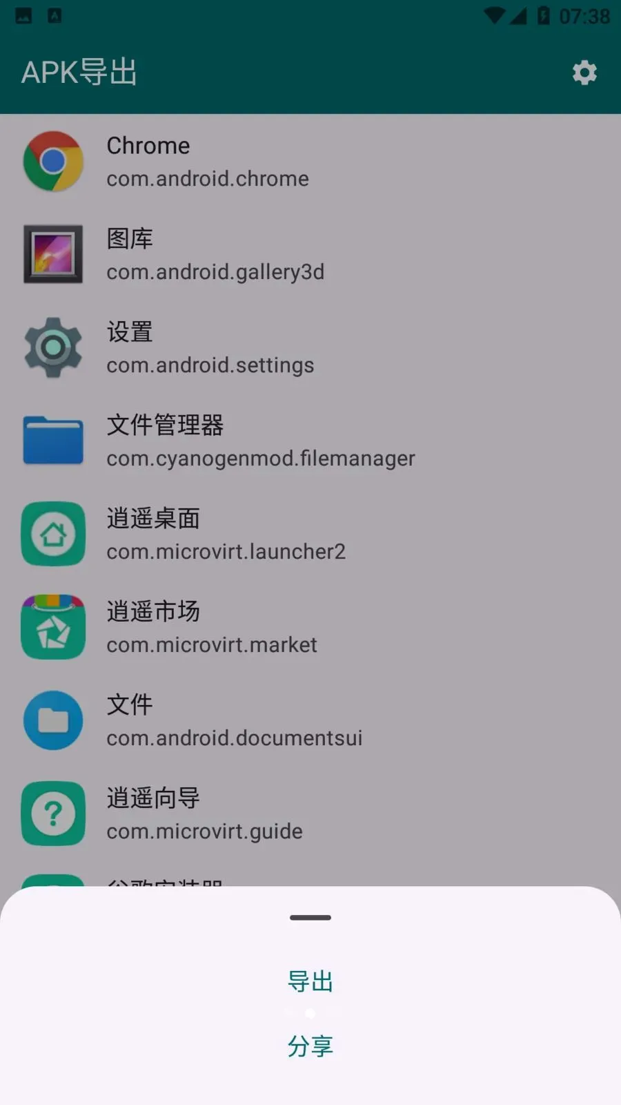 Apk����(Ӧ�ð����ݷ���)v1.1.1 ��׿���ͼ