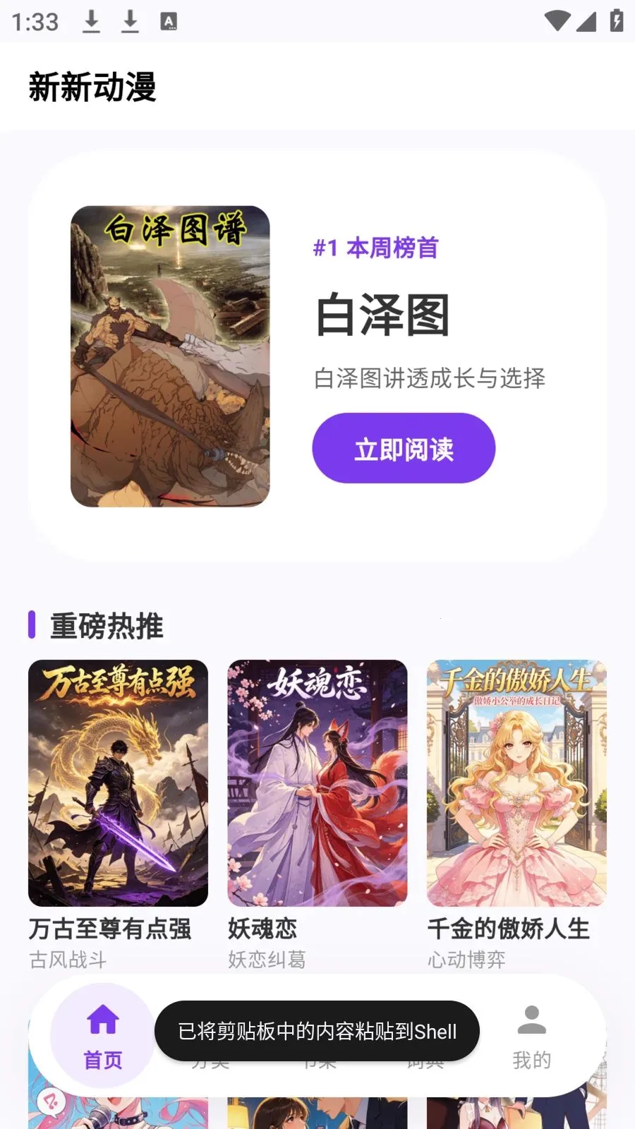 ��ѡ������԰(�����Ķ�Ӧ��)v8.6.5 �ֻ����ͼ