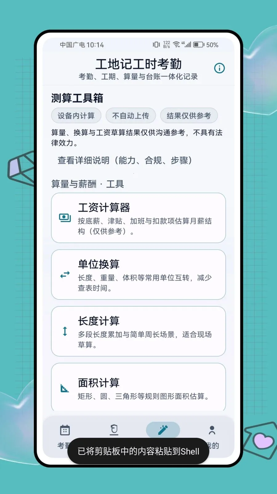 ���ؼǹ�ʱ����(���ؿ��ڹ�������)v1.0.1 �ٷ������ͼ