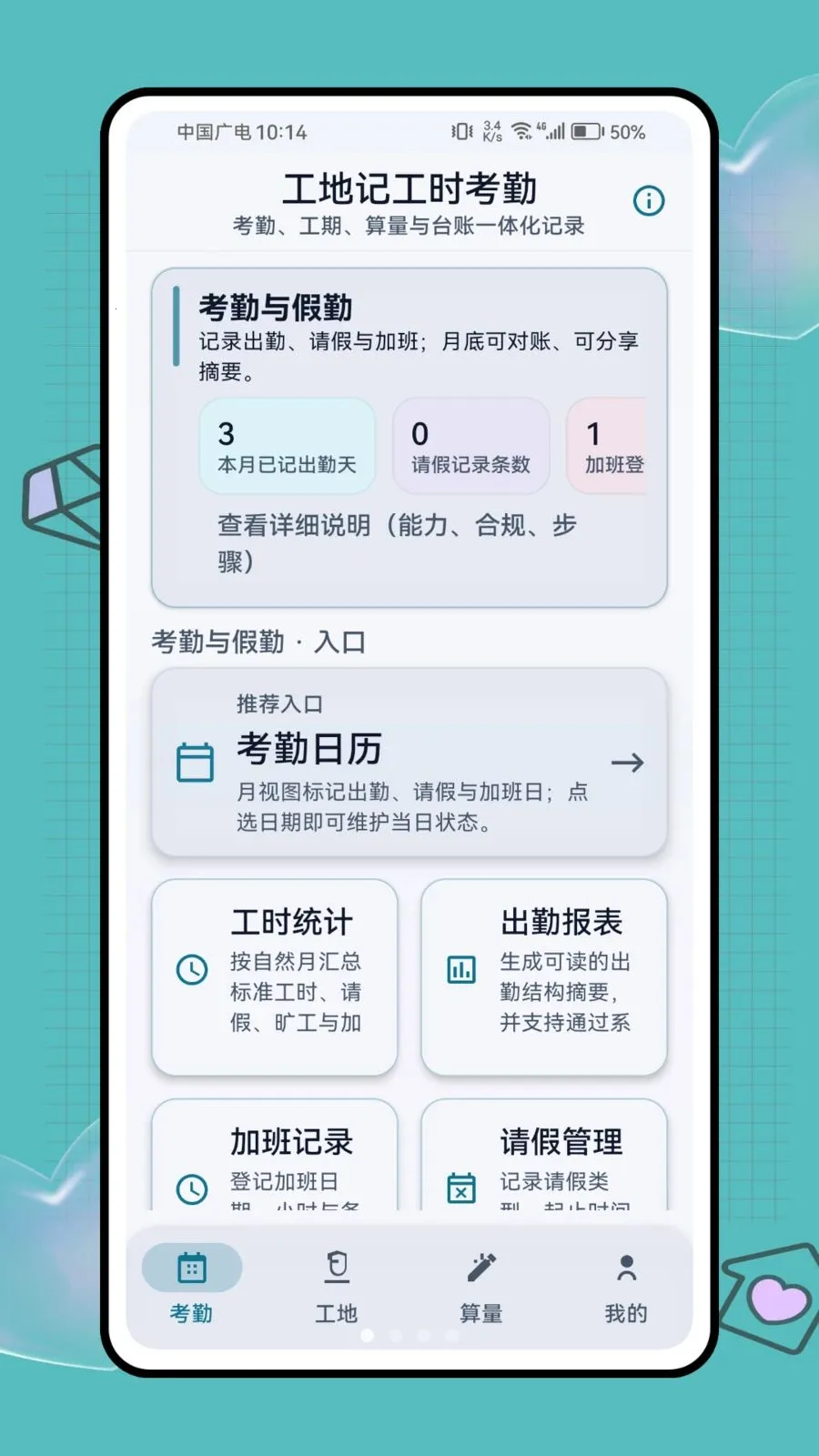 ���ؼǹ�ʱ����(���ؿ��ڹ�������)v1.0.1 �ٷ������ͼ