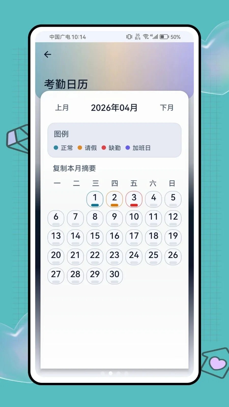 ���ؼǹ�ʱ����(���ؿ��ڹ�������)v1.0.1 �ٷ������ͼ