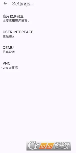 Vectras VM�����(��׿���������)v3.8.0 ��Ѱ��ͼ