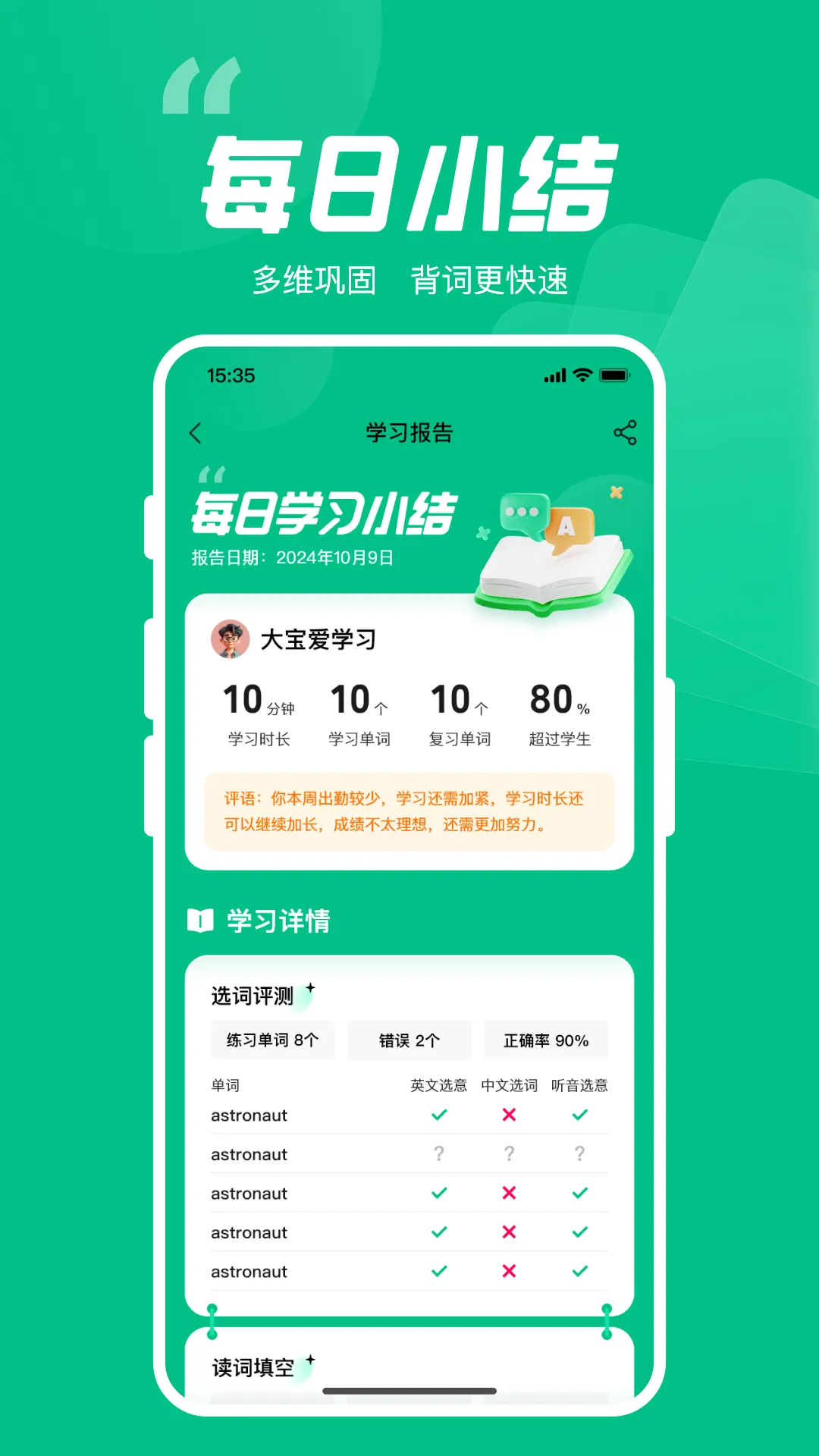 ����Ӣ��(Ӣ��ѧϰ����)v1.0.88 ��Ѱ��ͼ