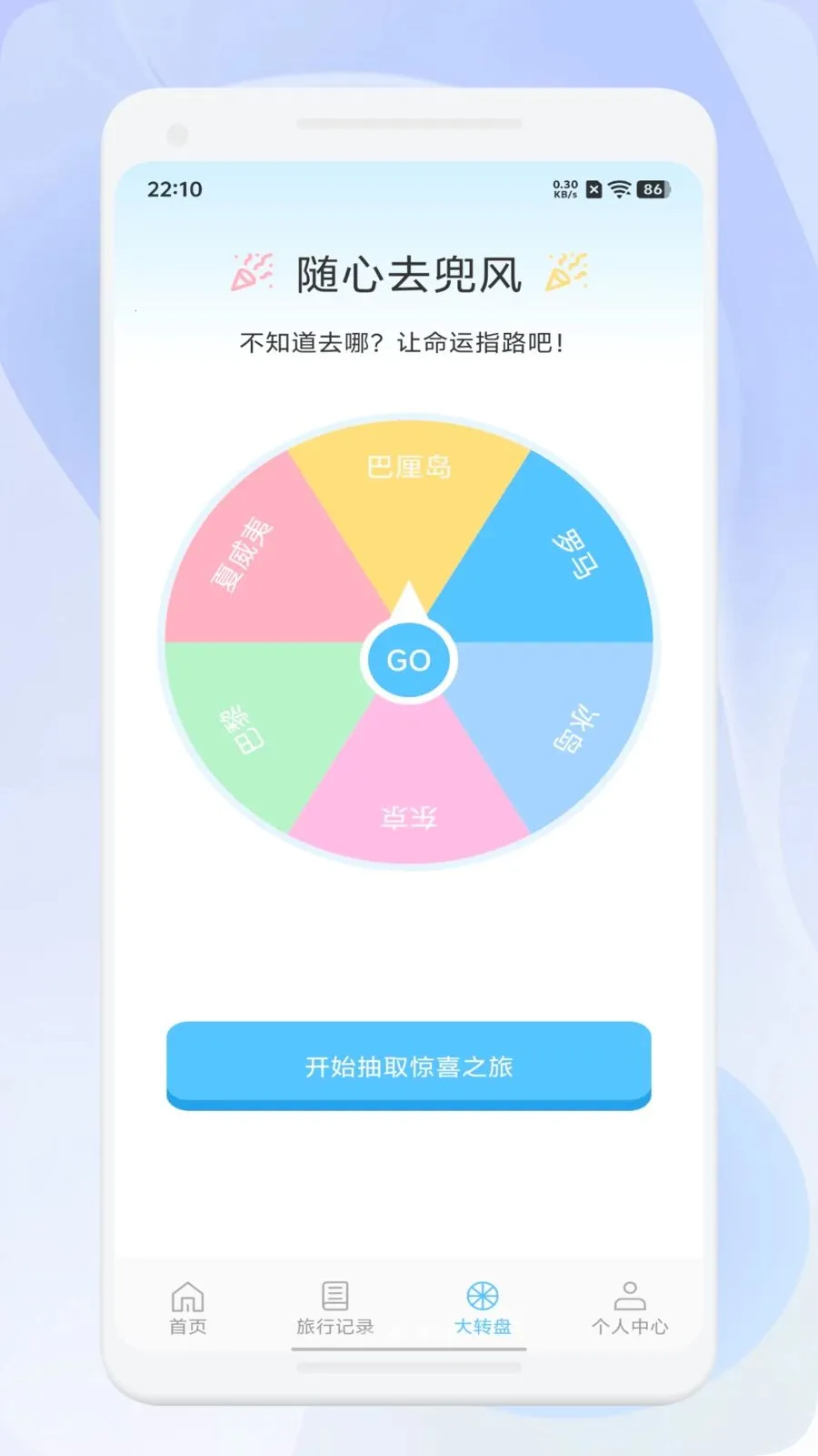 ΢��ѡ����(���й滮����)v1.1 ��׿���ͼ