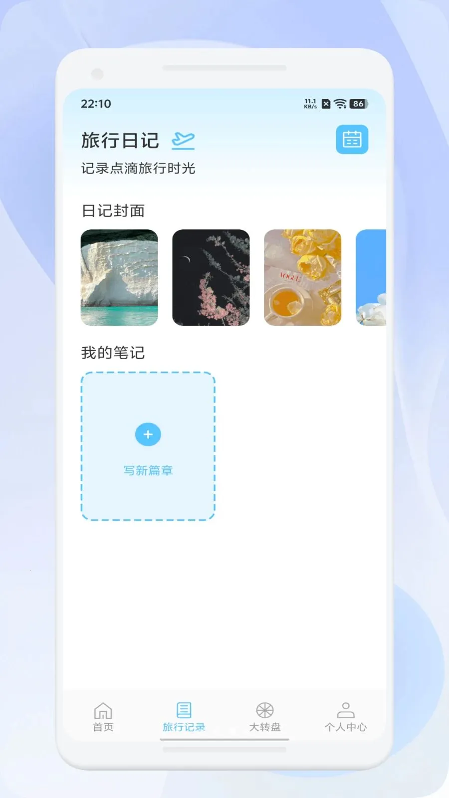 ΢��ѡ����(���й滮����)v1.1 ��׿���ͼ