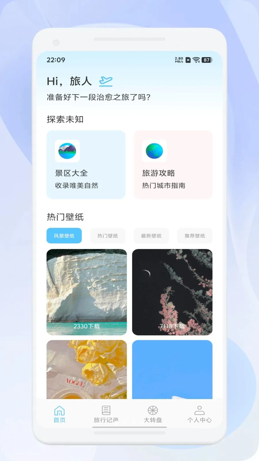΢��ѡ����(���й滮����)v1.1 ��׿���ͼ