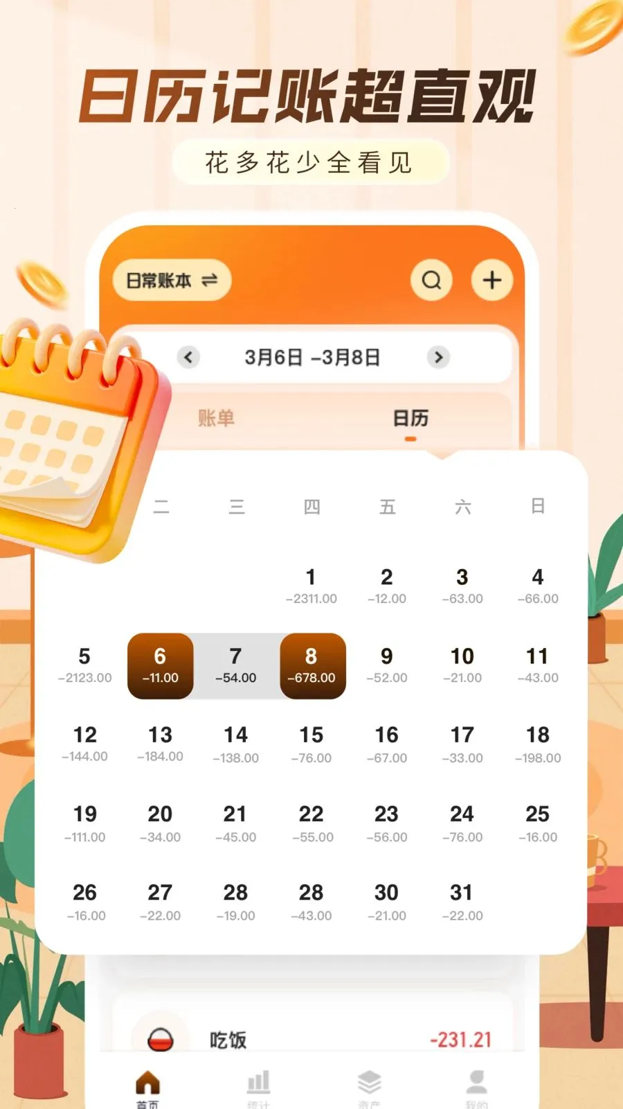 ���ּ���������(�������APP)v1.0.0 ��Ѱ��ͼ