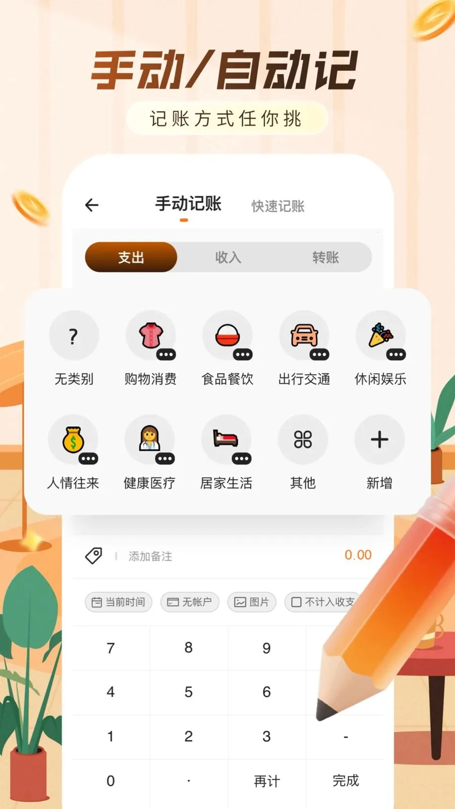 ���ּ���������(�������APP)v1.0.0 ��Ѱ��ͼ