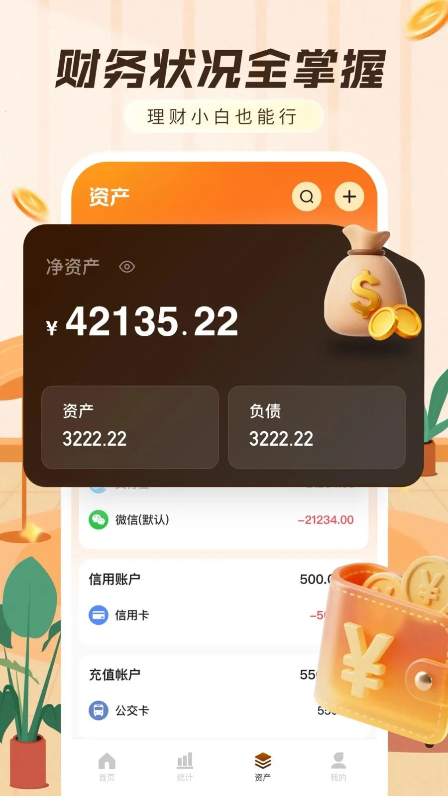 ���ּ���������(�������APP)v1.0.0 ��Ѱ��ͼ