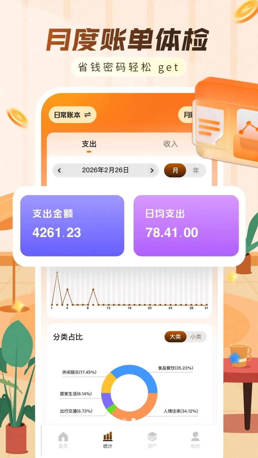 ���ּ���������(�������APP)v1.0.0 ��Ѱ��ͼ