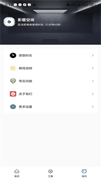 Ӱ��ռ�2026�ٷ����°汾v1.0.3 �ֻ����ͼ