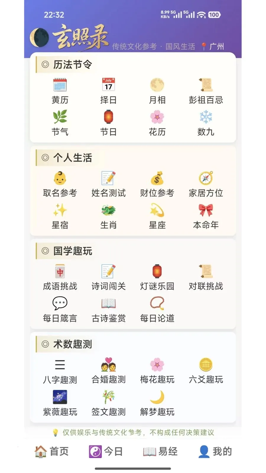 ����¼(��ѧȤζ�ٿ�)v1.0.1 �ֻ����ͼ