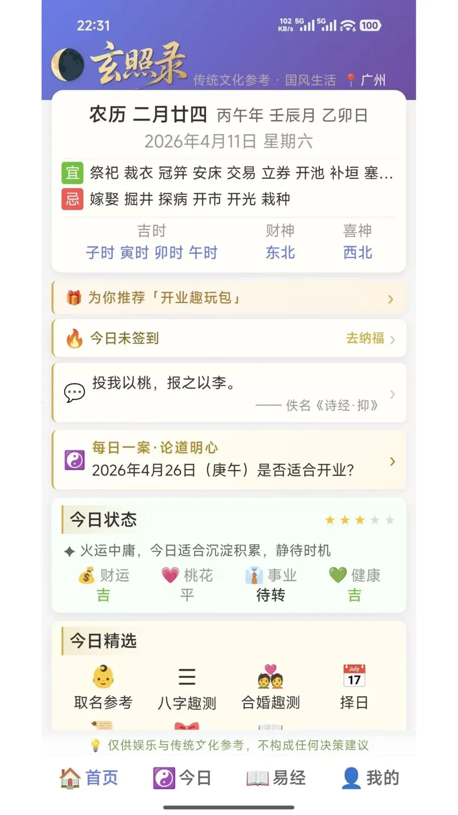 ����¼(��ѧȤζ�ٿ�)v1.0.1 �ֻ����ͼ