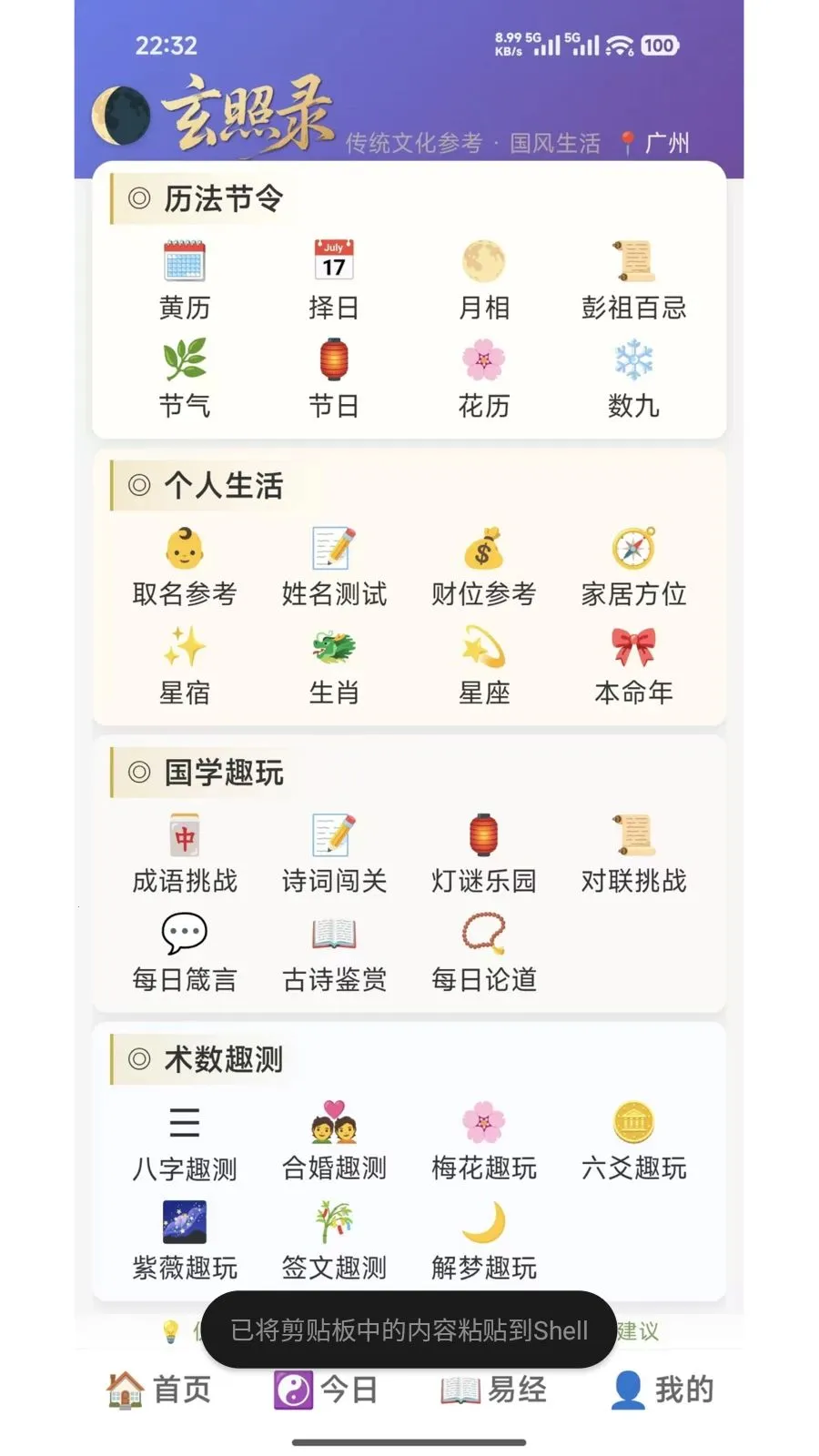 ����¼(��ѧȤζ�ٿ�)v1.0.1 �ֻ����ͼ