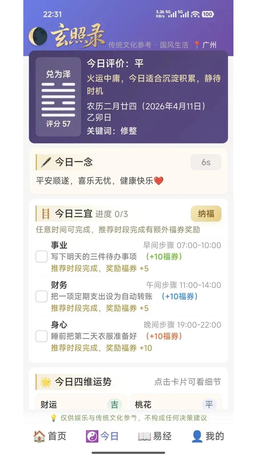 ����¼(��ѧȤζ�ٿ�)v1.0.1 �ֻ����ͼ