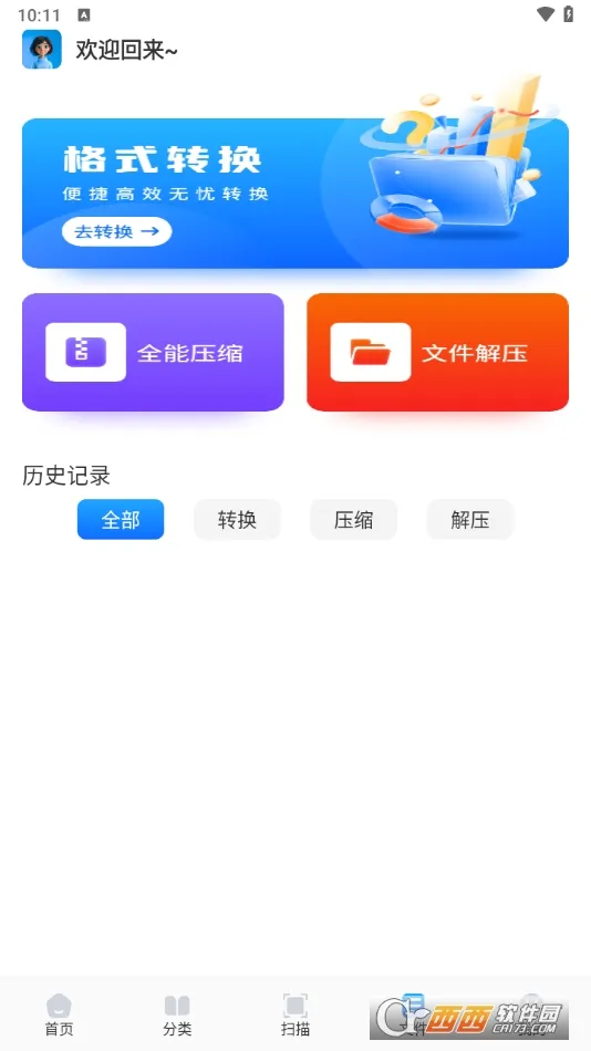 ���������(�๦�������)v1.3 �ٷ������ͼ