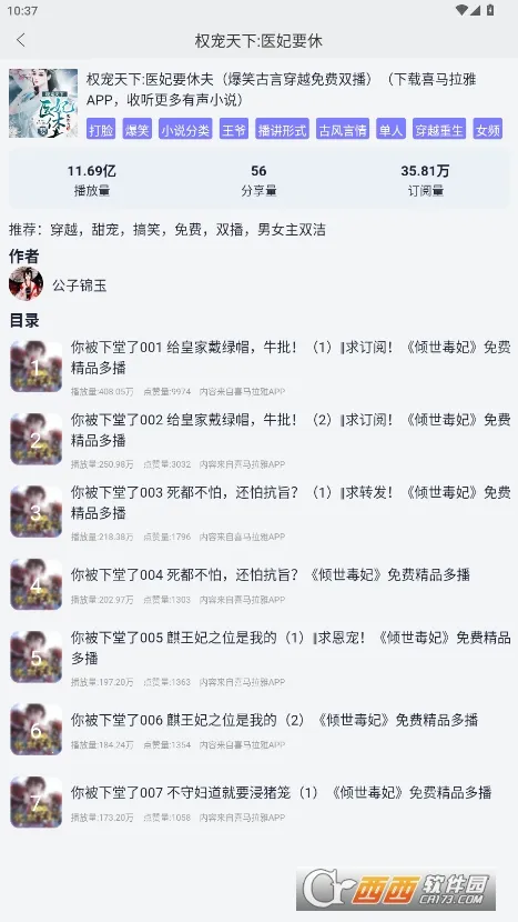 ���龫��(��������)v1.8.2 ��׿���ͼ