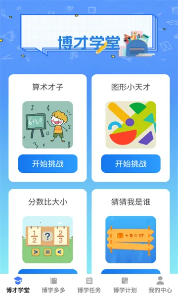 ����ѧ��(����ѧϰapp)v1.0.0 ��׿���ͼ