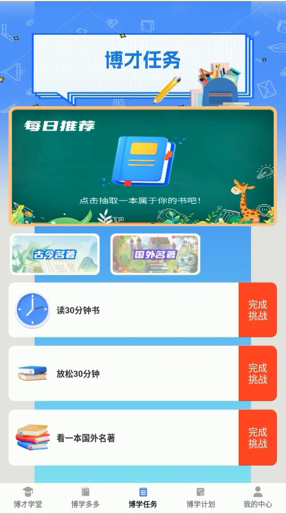 ����ѧ��(����ѧϰapp)v1.0.0 ��׿���ͼ