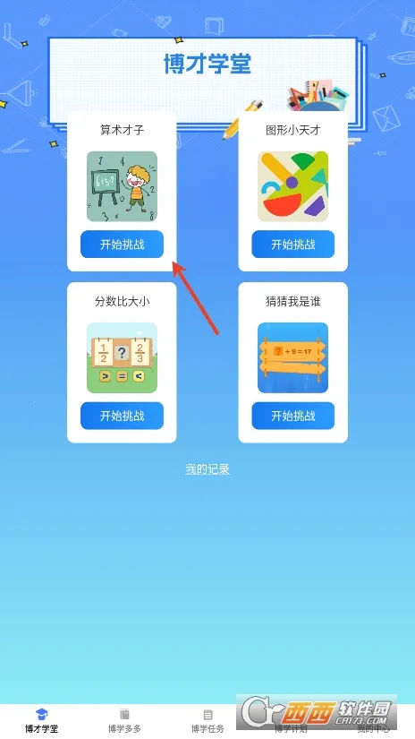 ����ѧ��(����ѧϰapp)v1.0.0 ��׿���ͼ