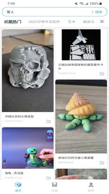 Flash Studio(3D��ӡ����Ӧ��)v1.9.0 ��׿���ͼ