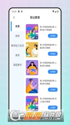 ������ѧͨ(�ֻ�ѧϰ����)v1.0.0 ��׿���ͼ