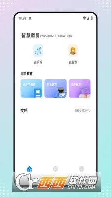 ������ѧͨ(�ֻ�ѧϰ����)v1.0.0 ��׿���ͼ