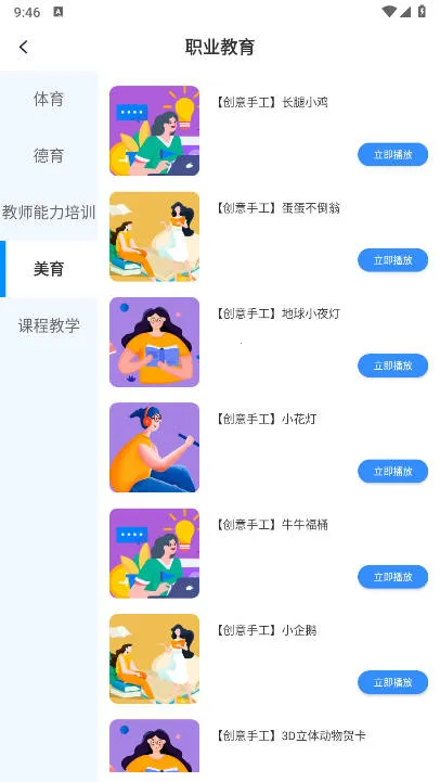 ������ѧͨ(�ֻ�ѧϰ����)