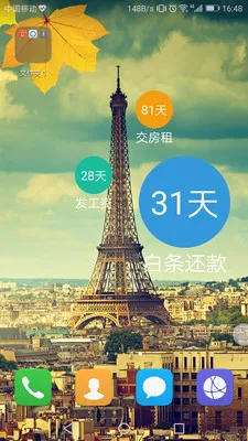 ���ڵ���ʱ���2026���°汾v2.1.7 �ٷ������ͼ