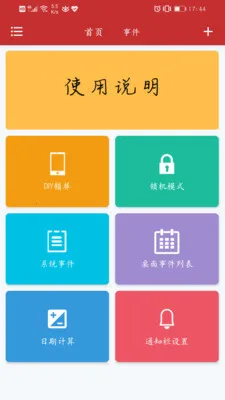 ���ڵ���ʱ���2026���°汾