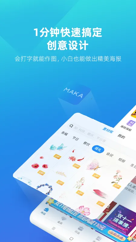 MAKA���(��ƴ�������)v6.17.1 ��Ѱ��ͼ