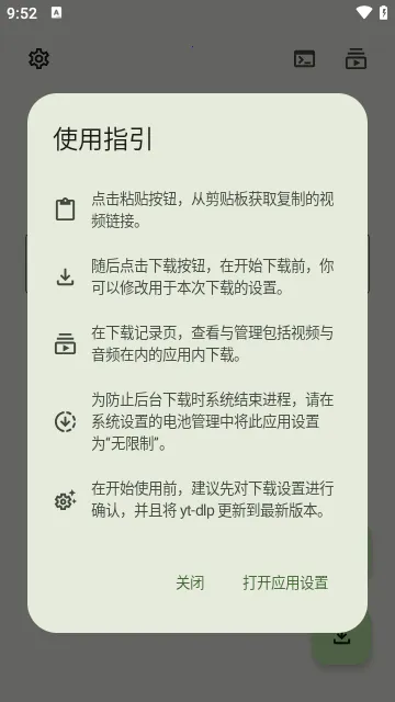 Seal(��Դ���ع���)v1.13.1 �ֻ����ͼ