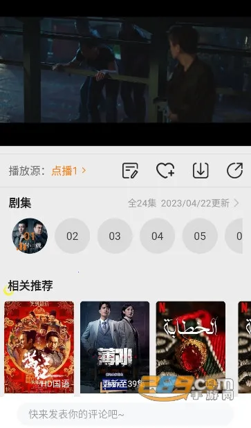 ����Ӱ��(Ӱ����Ѷ����)v5.2.6 �ֻ����ͼ