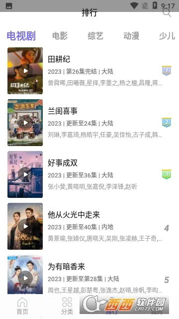 ������Ƶ��׿���ֻ���v1.3.8 �ٷ������ͼ