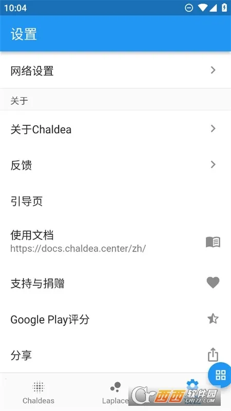 Chaldea2026���ذ�װv2.5.26 ��Ѱ��ͼ