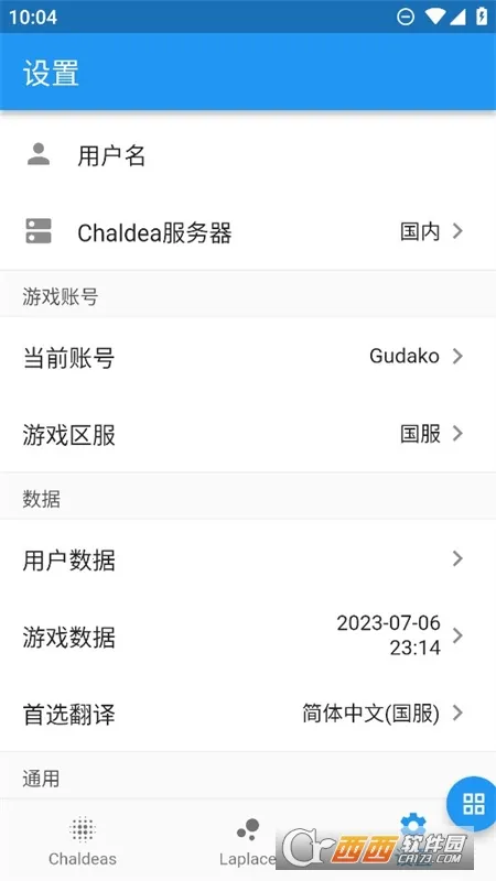 Chaldea2026���ذ�װv2.5.26 ��Ѱ��ͼ