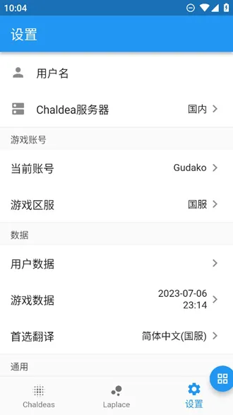 Chaldea2026���ذ�װ