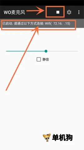 WO Mic(�ֻ�����˷�����)