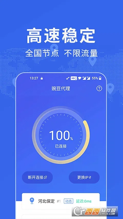 �㶹IP(IP��������)v3.5.9 �ֻ����ͼ